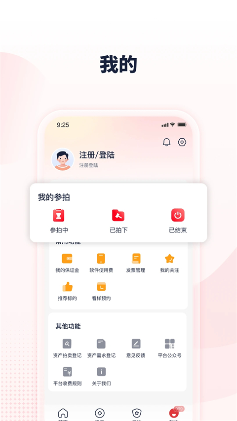 中拍平台App手机赚钱软件截图1
