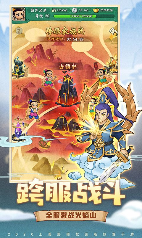 葫芦兄弟七子降妖小米版手机赚钱软件截图5