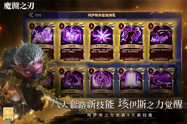 魔渊之刃官方版手机赚钱软件截图4