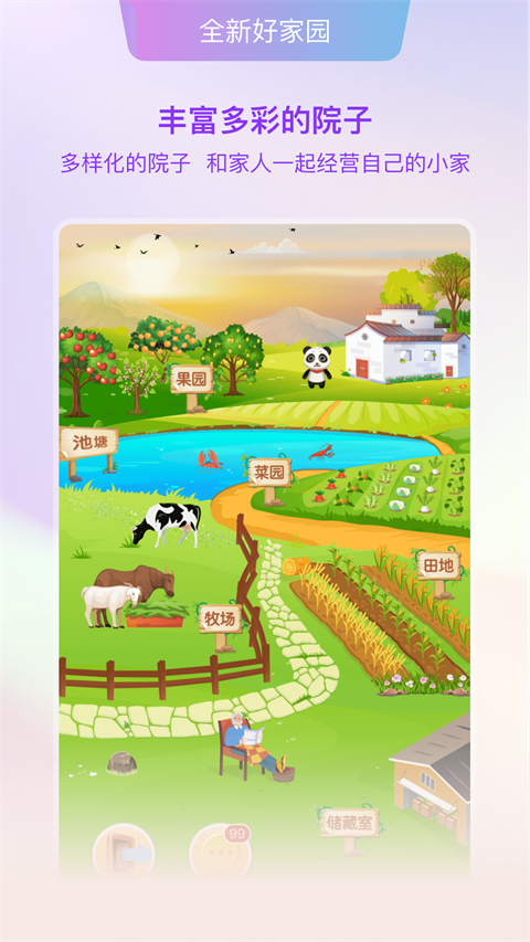 好家园App手机赚钱软件截图5