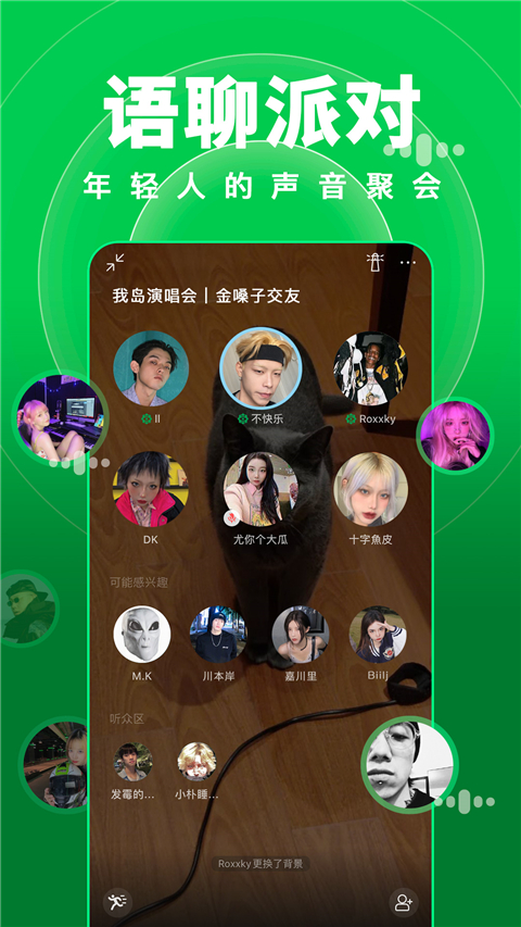 岛App手机赚钱软件截图4