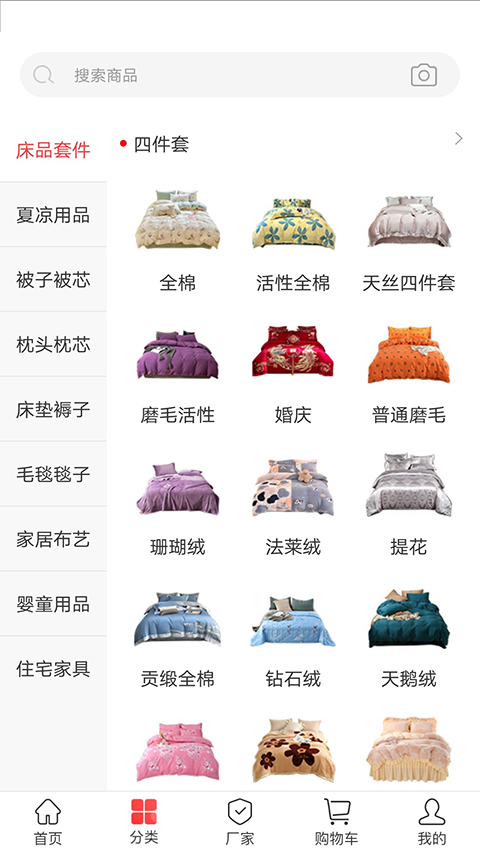 找家纺app手机赚钱软件截图1