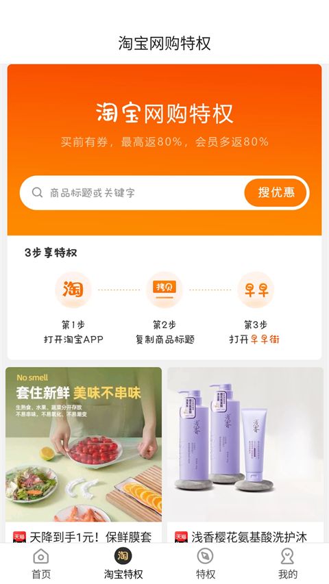 早早街app手机赚钱软件截图2