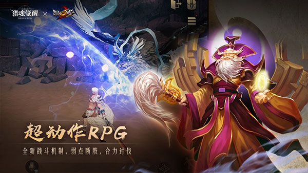猎魂觉醒QQ版手机赚钱软件截图1