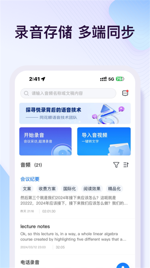 悦录app手机赚钱软件截图2