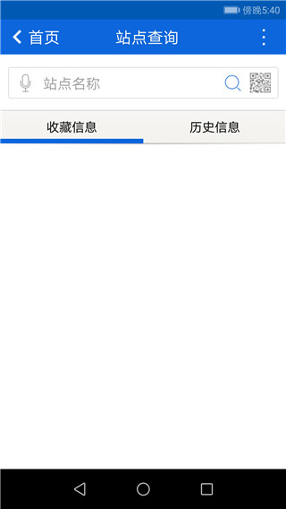 花城智慧公交app手机赚钱软件截图3
