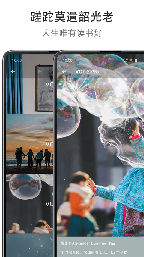 Mind提高专注度app手机赚钱软件截图5