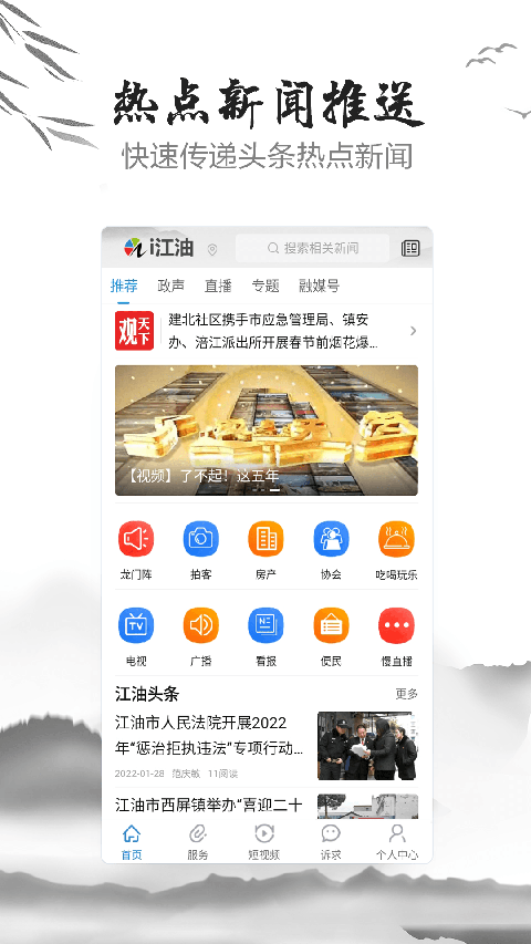 i江油App手机赚钱软件截图4