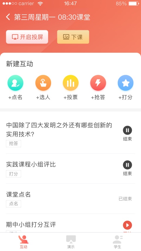 优学院2.0手机赚钱软件截图3