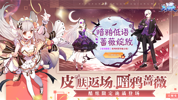 天姬变华为版手机赚钱软件截图4