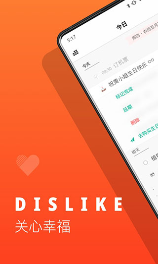 Dislike苹果版手机赚钱软件截图1