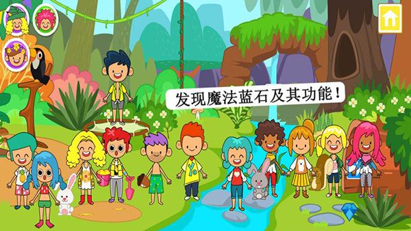 迷你小镇童话世界官方版手机赚钱软件截图5