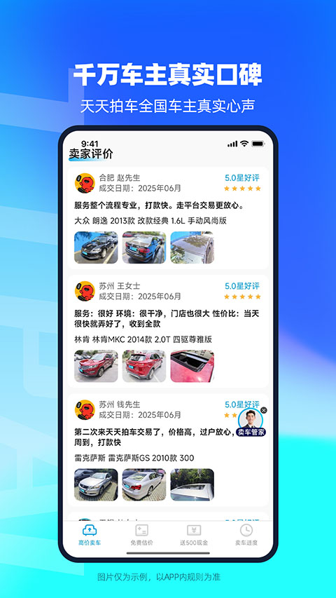 天天拍车App手机赚钱软件截图2