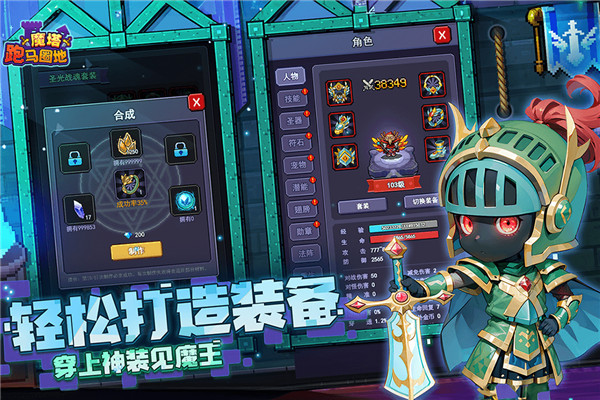 跑马圈地官方最新版手机赚钱软件截图2