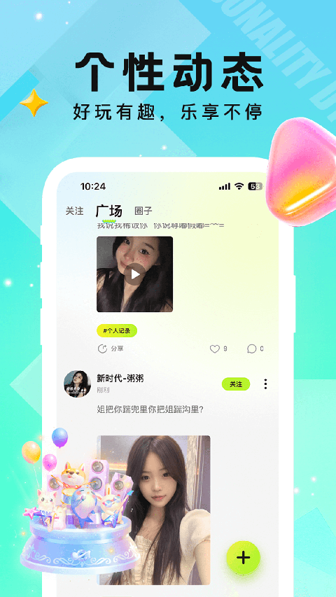小C语音app手机赚钱软件截图4