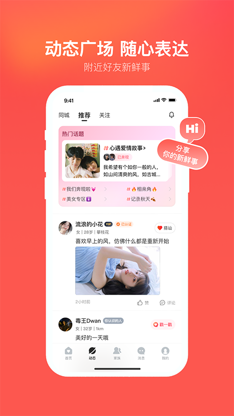 心遇App手机赚钱软件截图5