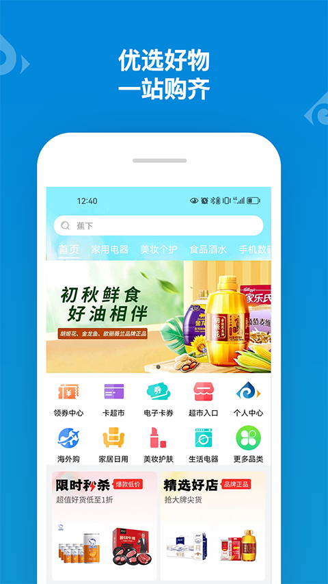 山东一卡通app手机赚钱软件截图2