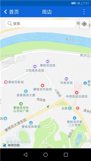 花城智慧公交app手机赚钱软件截图4