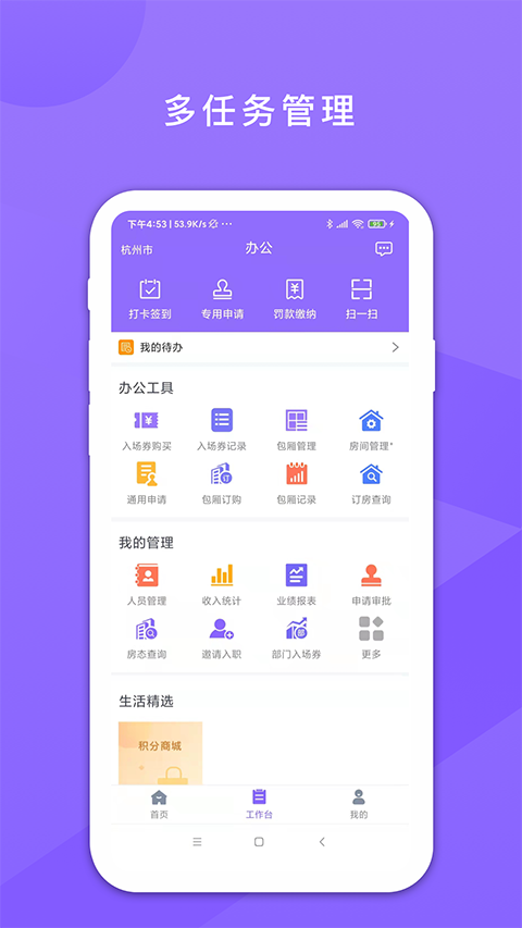 鑫娱App手机赚钱软件截图3