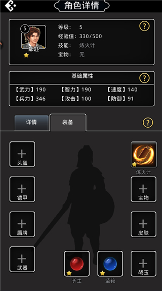 仙国志九游版手机赚钱软件截图3