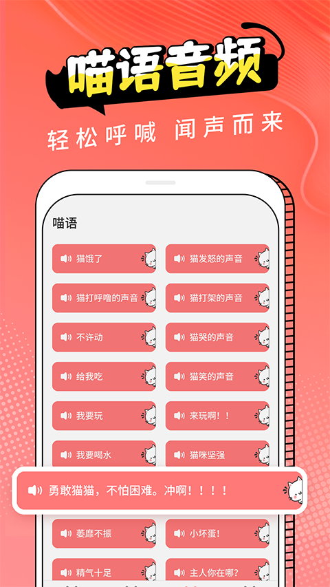 动物交流器App手机赚钱软件截图5