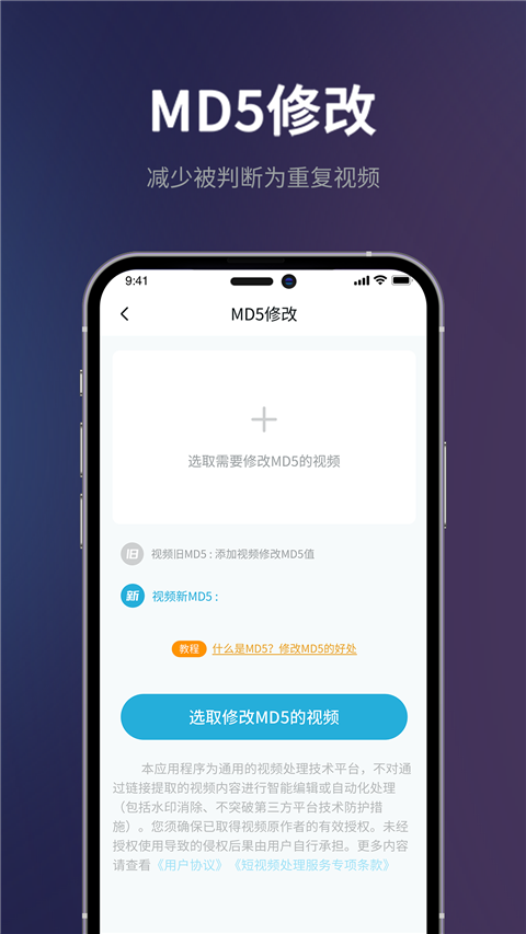 短视频一键搬运App手机赚钱软件截图2