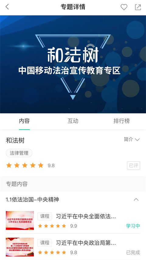 中移网大app手机赚钱软件截图1