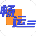 畅运app官方版手机赚钱软件