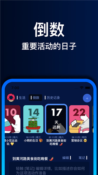小熊倒数ios版手机赚钱软件截图2