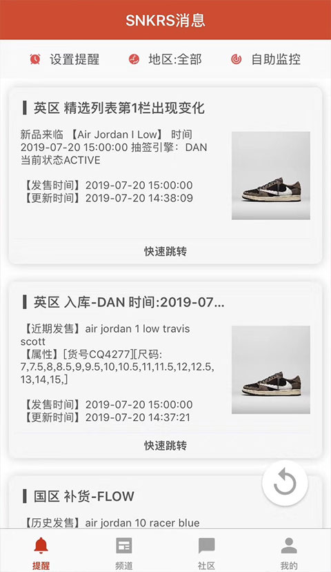 SKR达人app最新版手机赚钱软件截图1