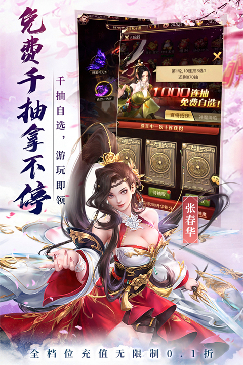 百龙霸业手游官方版手机赚钱软件截图4