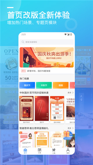 微商海报苹果版手机赚钱软件截图2