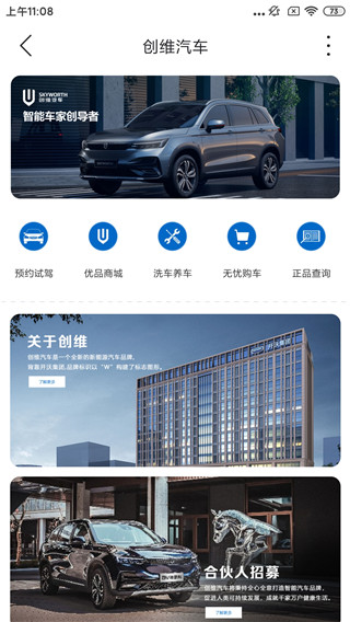 掌上韶州app手机赚钱软件截图1