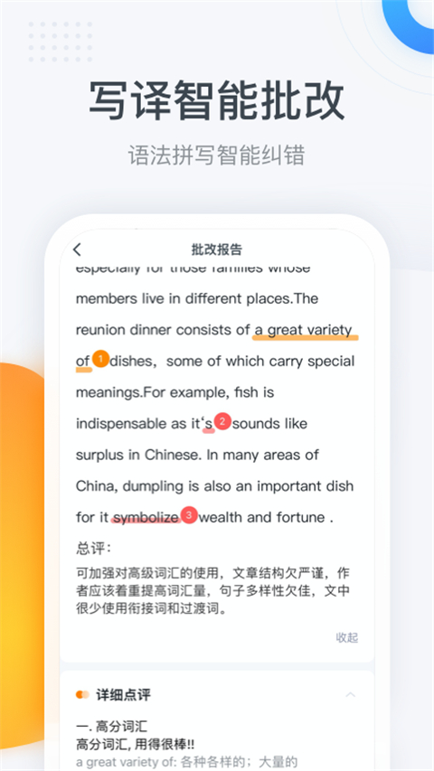 粉笔四六级app手机赚钱软件截图3
