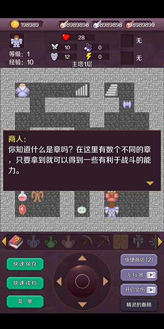 新新魔塔手机版手机赚钱软件截图4