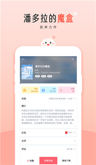 豆花阅读app手机赚钱软件截图5