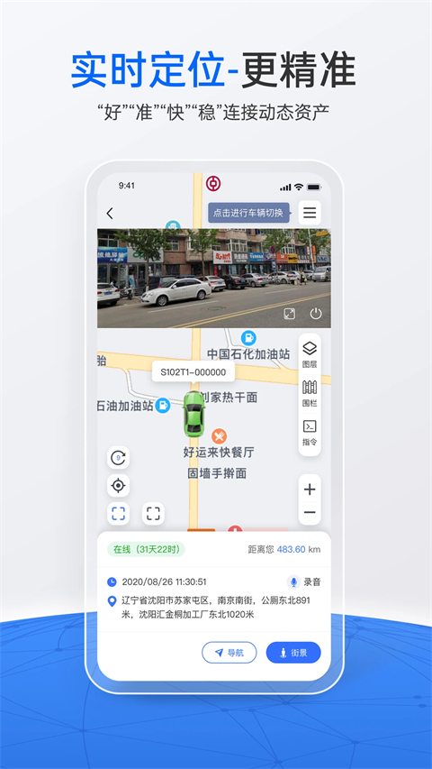 立即定位App手机赚钱软件截图2
