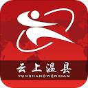 云上温县app手机赚钱软件