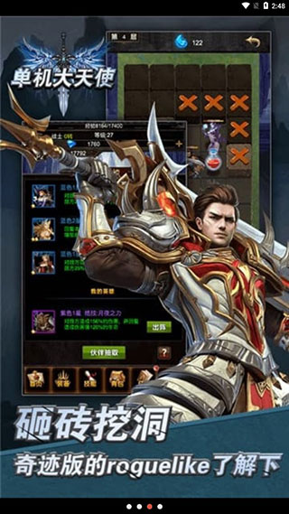 单机大天使手游手机赚钱软件截图3
