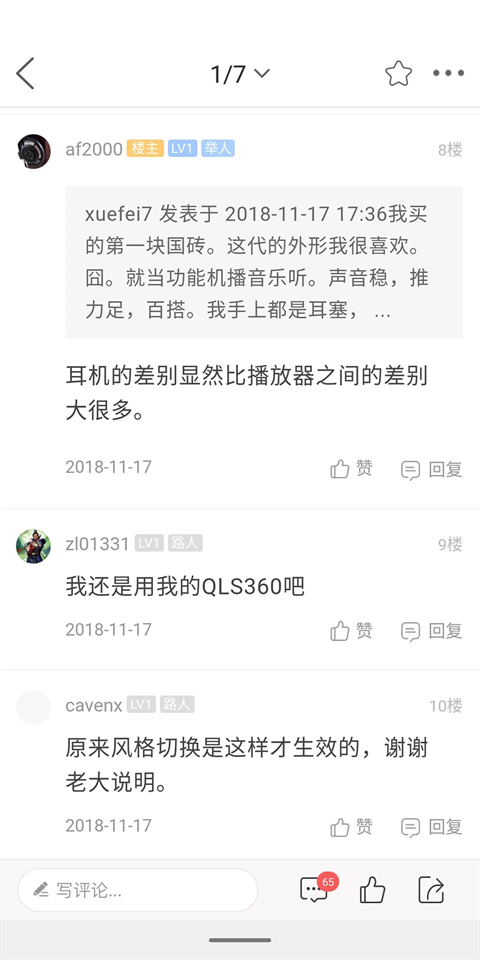 耳机大家坛App手机赚钱软件截图4