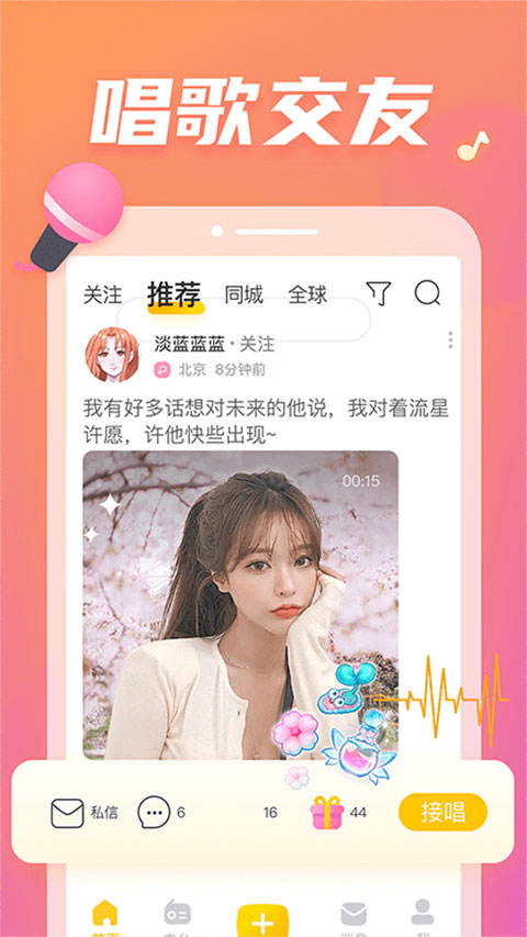 耳觅app手机赚钱软件截图4