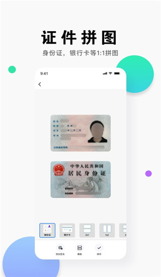 小马识图app手机赚钱软件截图4