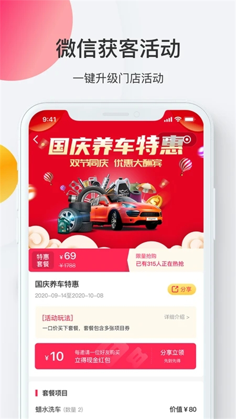 i店APP手机赚钱软件截图5