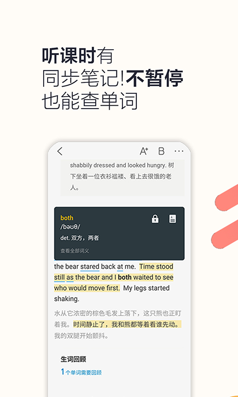 硕果单词app手机赚钱软件截图3