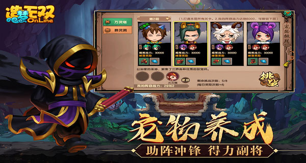 造梦无双无限点券无限元宝最新版手机赚钱软件截图3