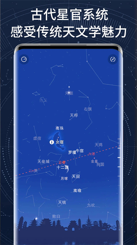 AR星座app手机赚钱软件截图5