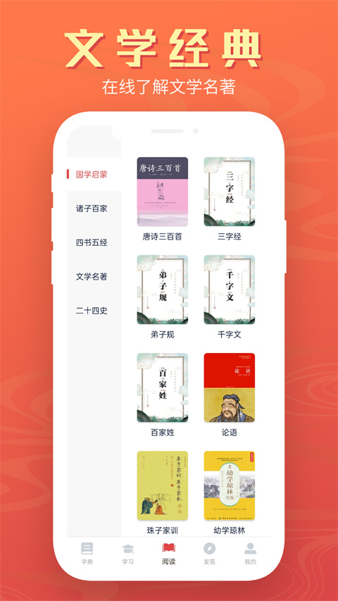 中华字典最新版手机版手机赚钱软件截图4