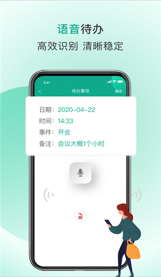 Done app(日程提醒)手机赚钱软件截图3