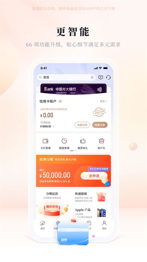 阳光惠生活苹果版手机赚钱软件截图1