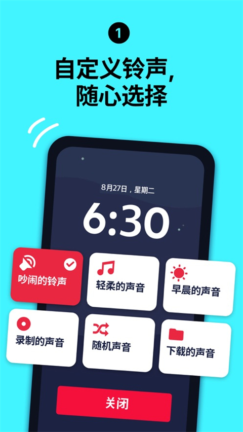 睡你妹闹钟官方版手机赚钱软件截图1